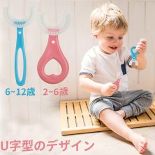 歯ブラシ 子供 5本セット 即納 u字 ハブラシ こども やわらかめ キッズ ベビー 360度歯ブラシ U型 U字 U字歯ブラシ マウスピース型 口腔ケア 歯美白 美歯ケア 軽量 小学生 2-12歳 まとめ買い プレゼント 歯茎ケア かわいい 携帯用 虫歯予防