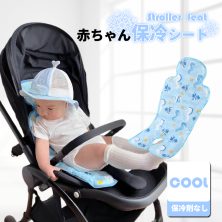 保冷シート ひんやり やわらか保冷ジェル2個付き 抱っこ紐・ベビーカー兼用 ベビーホッパー BabyHopper 小さい子には背中に背負わせてクールダウン 保冷保温ポーチ 真夏日・熱中症に注意(ベビーホッパー)【冷え冷えcp】