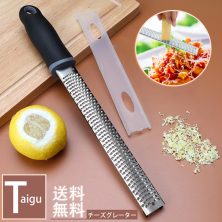 おろし金 おろし器 プレミアム シリーズ チーズグレーター グレーター すりおろし器 すりおろし チーズおろし器 チーズおろし チーズ削り 大根おろし器 キッチン チーズ