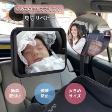 ベビーミラー 車 角度 人気 前向き 簡単 安全 安心 人気 かわいい ヘッドレスト 口コミ デザイン 安い 車内ミラー 子供 赤ちゃん 新生児 カー用品 補助ミラー 赤ちゃんミラー インサイトミラー アクリル鏡面