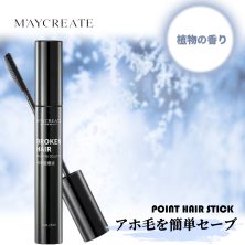 まとめ髪 ヘアケアスティック 2個セット 後毛 はね毛 抑える ヘアケア ヘア ワックス あほ毛 ななめ前髪 コスメ商品