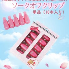 ネイル オフ用クリップ 【10個セット】ソークオフクリップ ネイルオフクリップ アルミホイル不要 ネイルアート セルフネイル ジェルオフ ネイルグッズ ピンク パープル イエロー クリア レッド ブラック ネイルクリップ 新品 送料無料