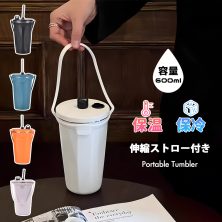タンブラー ストロー 付き 水筒 二重構造 可愛い スポーツボトル コーヒーカッ マグコンパクト 保温 保冷 真空断熱 蓋付き 大容量 600ml 持ち運び 車載せでき コーヒーマグ オフィス アウトドア レジャー キャンプ ステンレス