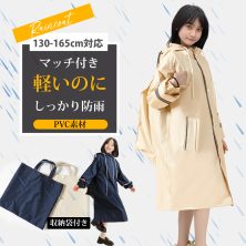 レインコート 自転車 用 レインポンチョ レディース キッズ メンズ 子供 通勤 通学 ママ 送迎 ランドセル 対応 入園入学 女 男 の子 リュック おしゃれ 可愛い ロング丈 バイク 反射テープ 収納袋付
