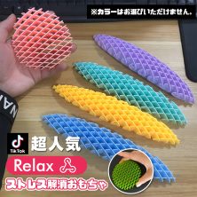 イライラ解消 スクイーズストレッチ ストレス解消 グッズ 玩具 おもちゃ ワーム 手遊び 仕事中 暇つぶし 集中力 ストレス発散 職場 楽しい 大人 子供 集中 片手 流行 おすすめ 可愛い 眠気防止 リラックス ハンドスピナー