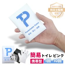 簡易トイレ 防災士監修 非常用 トイレ かんいといれ 防臭 半永久 凝固剤 持ち出し袋 1回分 緊急簡易トイレ 災害用 消臭 抗菌 滅菌 清潔 臭わない 家族 セット 防災用品 携帯 震災 避難 地震 台風 洪水 尿 大便 車中泊 旅行 テント