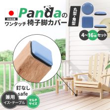 椅子脚カバー 椅子足カバー イス 20mm 22mm 25mm 脚キャップ イス足 椅 カバー 椅子 足 クリア 丸形 極細 長方形 正方形 脱げにくい フッ素 傷防止 マルチサイズ マルチカバー 4個入 8個入 12個入 16個入 木製脚用