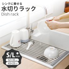 水切りラック 折り畳み 水切りかご 水切りマット 水きりラック 食器乾燥ラック キッチン シンク上 台所 流し台 食器 水切り 乾燥 抗菌 錆びない ステンレス コンパクト カット可能 省スペース キッチン用品 洗い物 流し台 食器 台所用品 滑り止め