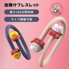虫よけバンド 蚊除けリング むしよけバンド 天然成分 サイズ調整可能 大人 子供 かわいい 蚊よけ 屋外 携帯 足首 蚊よけブレスレット 虫よけリング 虫よけブレスレット 虫除け ブレスレット 虫よけ プレゼント アウトドア 虫除けブレスレット 虫除けリング 子供用 蚊に効く