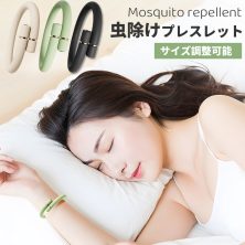 蚊よけブレスレット 虫除けリング 蚊除けリング 天然成分 蚊忌避 效果 蚊よけ 屋外 携帯 足首 調整可能 おしゃれ 虫よけリング 虫よけブレスレット 虫除け ブレスレット 虫よけ アウトドア 虫よけバンド 子供用 蚊に効く