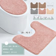 トイレマット ブラウン グレー おしゃれ 北欧 無地 ふかふか ふわふわ ロング 耳長タイプ 耳長 洗える 洗濯 可愛い トイレタリー 抗菌 防臭 吸水 速乾 ミニマット ミニ 滑り止め 冷え対策 トイレ マット シャギー ベージュ かわいい シンプル