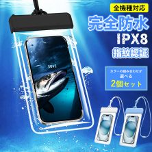 防水ケース スマホ 防水 防水ケース iPhone 携帯 指紋認証 Face ID 認証対応 操作可能 タッチ可 水中撮影 温泉 お風呂 海水浴 マリン 水泳 小物入れ お金収納 サーフィン 海 貴重品 防水ポーチ アイフォン Android 全機種対応 IPX8 防水携帯ケース