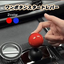 車ワンボタンスタートレバー ブルー 車のプッシュトゥスタートボタンロッカースイッチ 車のスタートボタンカバー 車エンジンスタートストップボタンジョイスティック 自動車ワンタッチスタートボタンスターターカバー 車のワンクリックスタートボタン 装飾改造アクセサリー 高級感
