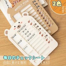 忘れ防止 チェッカー カーキ セルフチェッカー 忘れ物防止 忘れ物チェッカー チェックリスト 学習補助 習慣付け 子供 小学生 やることリスト ToDoリスト タスク管理 タスク しつけ 学び 忘れ物確認 家事チェック 宿題 仕事やプライベートのタスク管理に